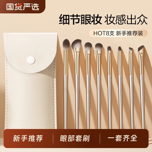 沧州眼影刷套装化妆刷刀锋刷眼线刷腮红刷子全套化妆工具点彩鼻影