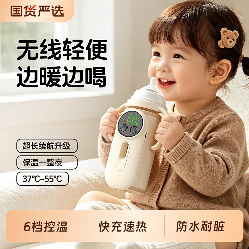2026热暖奶神器无线恒温奶瓶保温套通用贝亲世喜赫根外出便携加