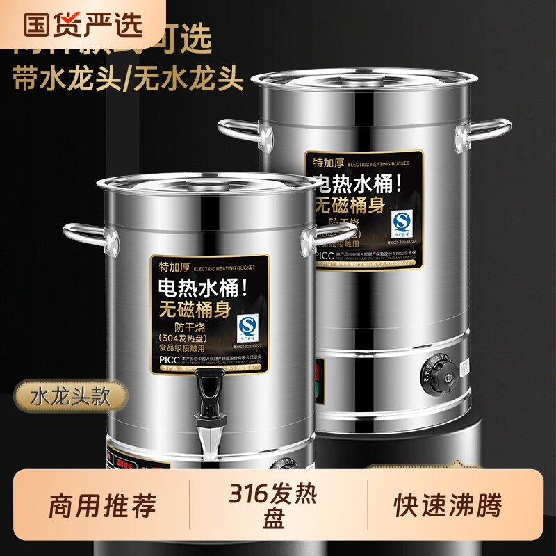 不锈钢商用电热开水桶图片
