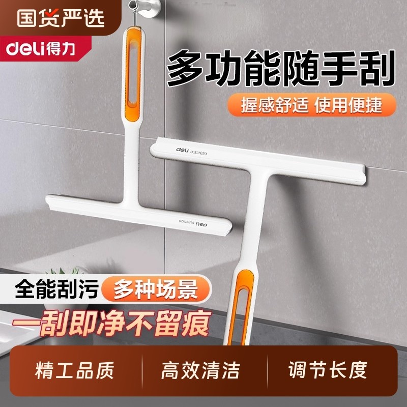 得力玻璃刮刮水器家用刮水板保洁专用工具玻璃窗神器刮擦台面水刮
