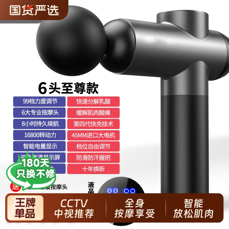 本博22头筋膜枪肌肉按摩器多功能