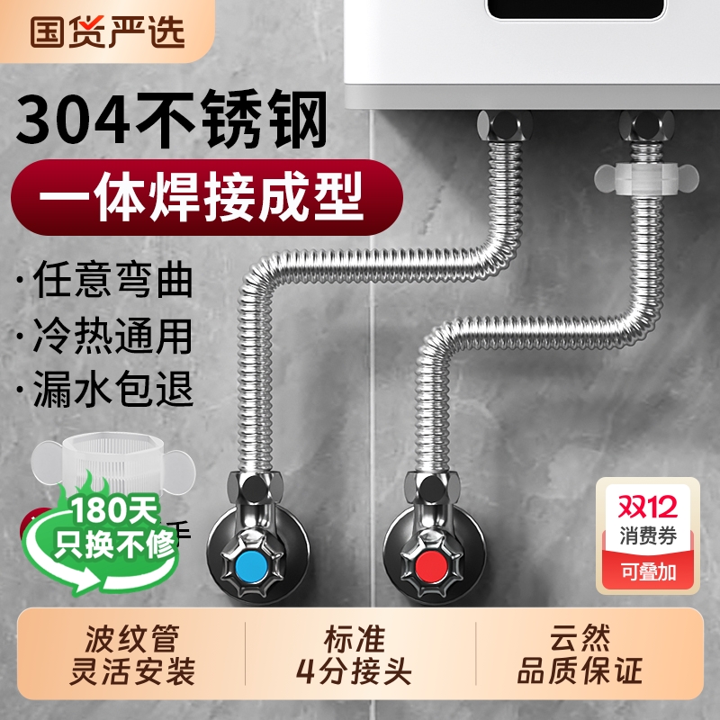 一体焊接成型4分304不锈钢波纹管