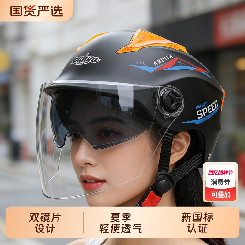 电动车头盔女夏天防晒轻便电瓶车男士安全半盔遮阳双镜片四季通用