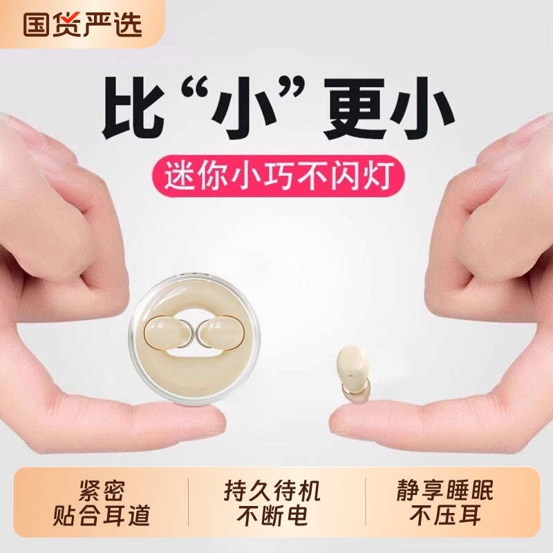 睡眠蓝牙耳机真无线2026新款超小迷你隐形上班专用入耳式适用索尼