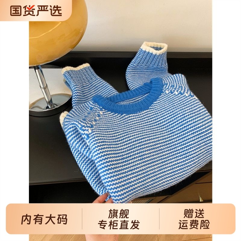 克莱因蓝色条纹套头圆领宽松软糯毛衣女打底大码内搭长袖高级感,女装/女士精品,大码内搭,淘宝优惠券,粉丝福利购,淘宝优惠卷