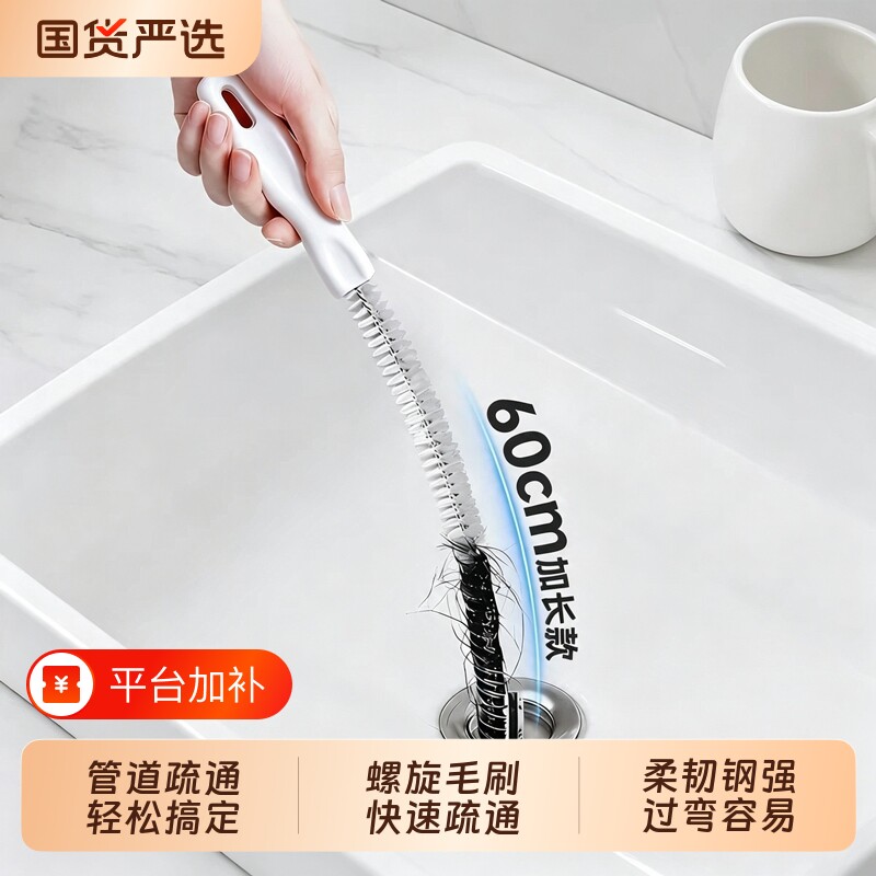 管道疏通器下水道毛发清理刷头发疏通棒清洁钩浴室加长水槽疏通器