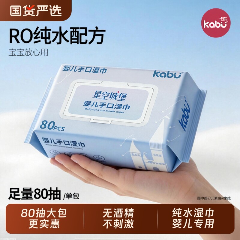 卡布星空城堡新生婴儿手口屁专用湿巾高级宝宝幼儿家用大小包便携 - 实物图