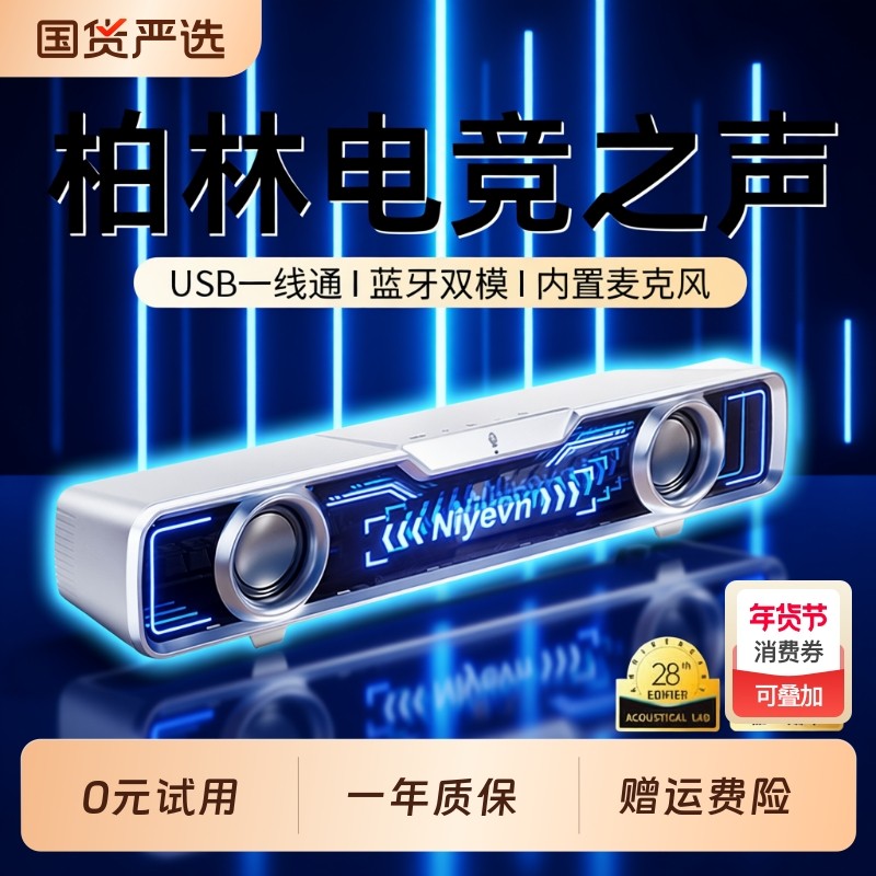 电脑音响台式家用超重低音炮有线蓝牙音箱桌面游戏高音质2025新款,影音电器,电脑多媒体音箱,淘宝优惠券,粉丝福利购,淘宝优惠卷