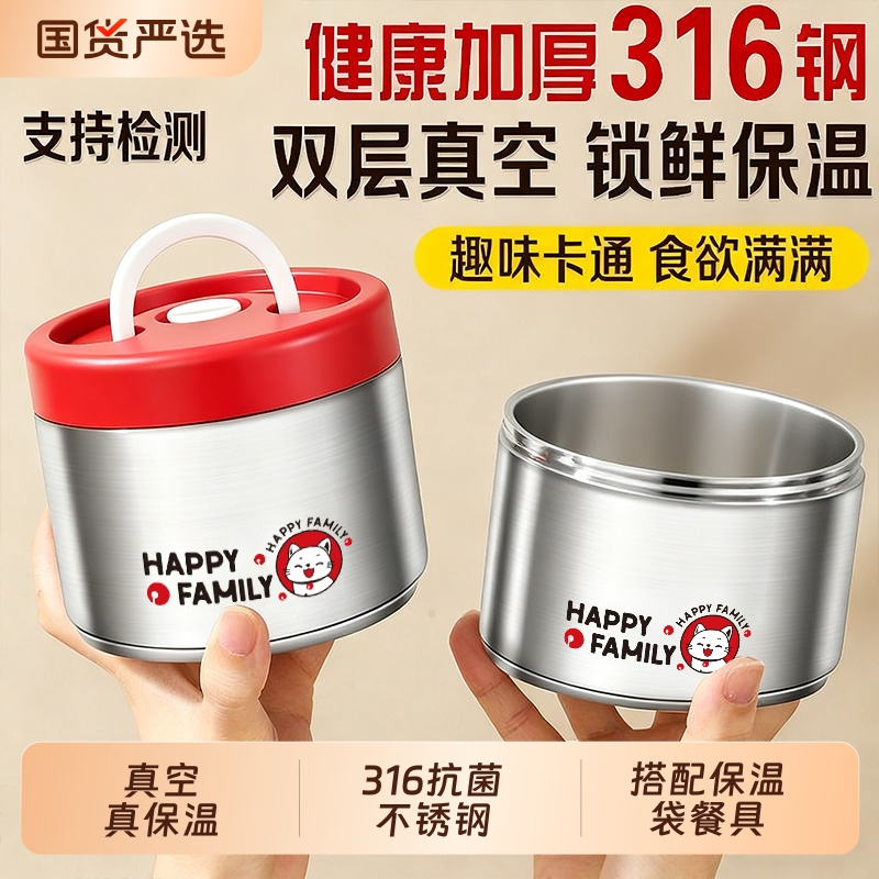 316不锈钢饭盒24小时超长保温带饭桶保温盒上班族餐盒便当盒MYSG