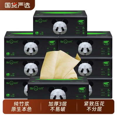 山丘熊猫纸家用实惠装餐巾纸面巾纸擦手纸加厚3层8包卫生纸实用