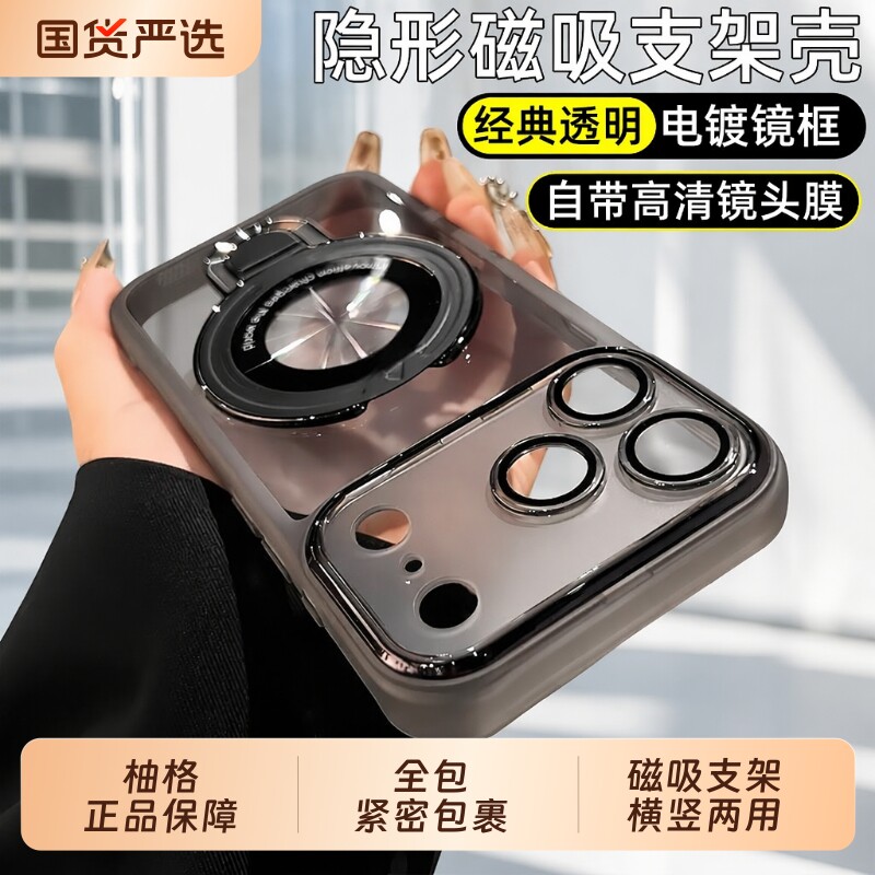 适用苹果16pro手机壳高级感图片