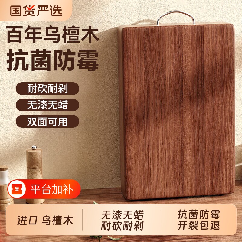乌檀木切菜板防霉抗菌家用食品级水果砧板案板厨房专用官方旗舰店