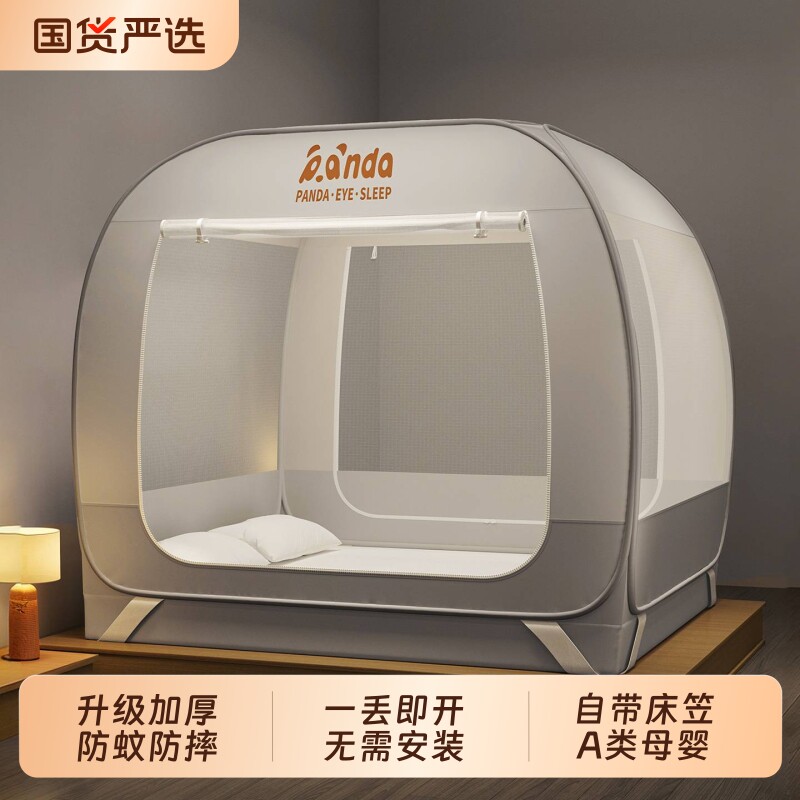 蒙古包蚊帐新款免安装家用床笠婴儿防摔帐篷式便携2026折叠防蚊