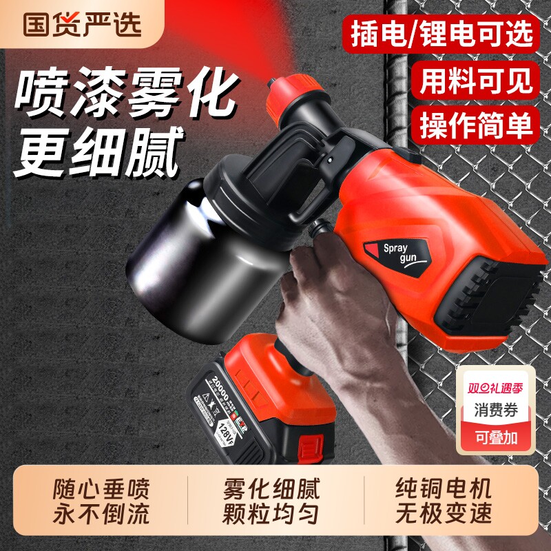 电动喷漆枪油漆枪乳胶漆喷涂机涂料喷漆机喷漆家用喷壶电喷漆厂家