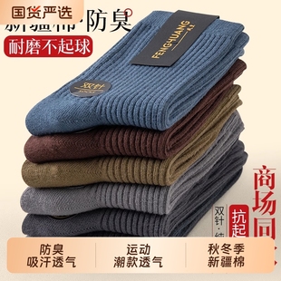 诸暨袜子男款 运动纯色棉袜秋冬防臭吸汗透气中筒袜商务新疆棉长袜