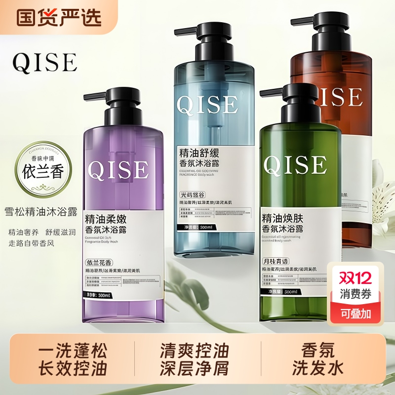 明星x央妈力荐!洗发水控油蓬松