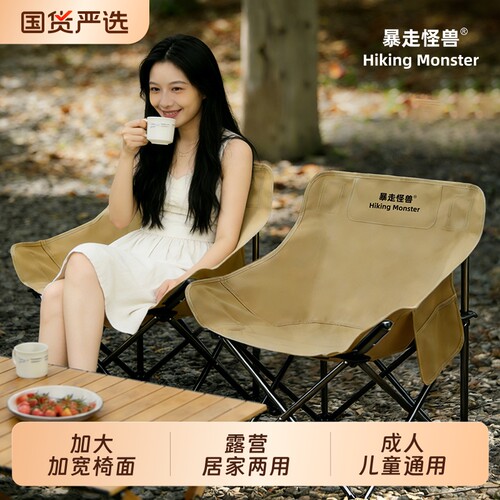 暴走怪兽便携户外折叠椅月亮椅