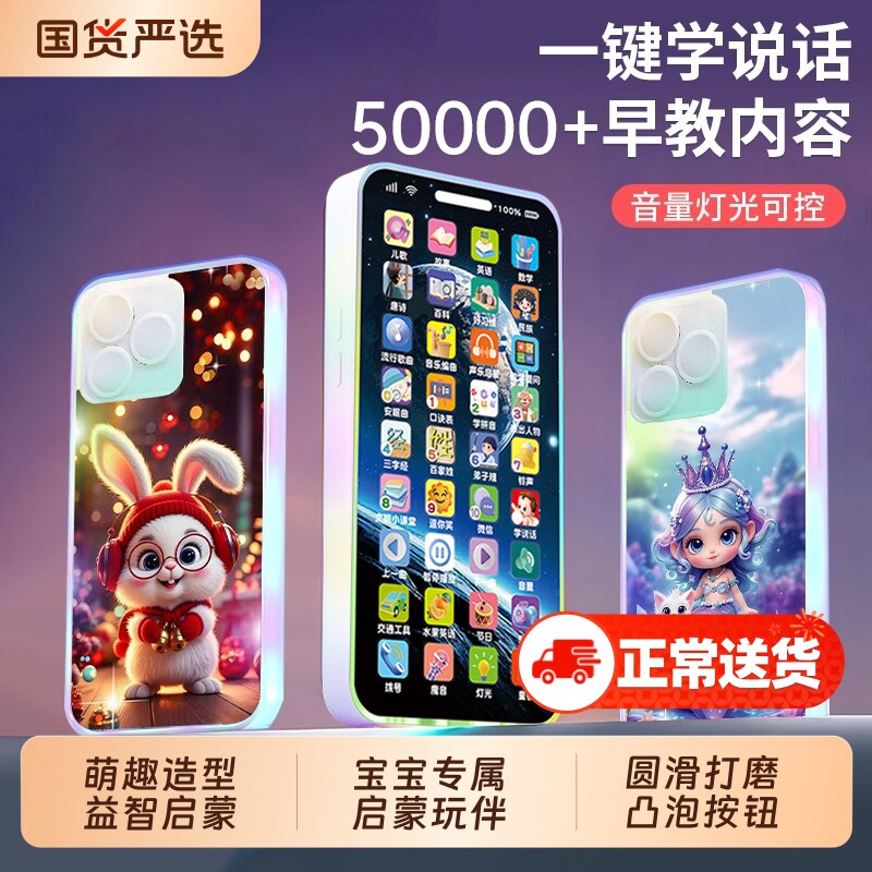 儿童电话手机玩具2025新款婴儿仿真宝宝益智早教模型小孩专用手机