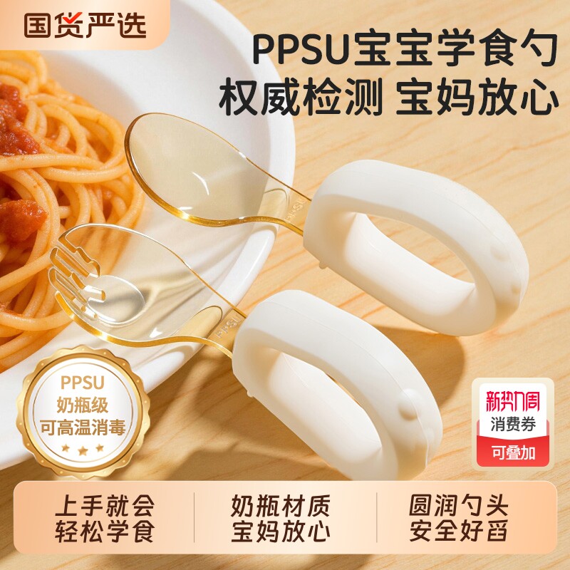 婴儿辅食勺ppsu勺叉勺儿童吃饭勺喂饭勺宝宝训练叉勺自主进食水果