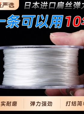 进口手串弹力绳耐磨文玩串珠绳水晶手链穿珠子扁丝弹力线饰品配件