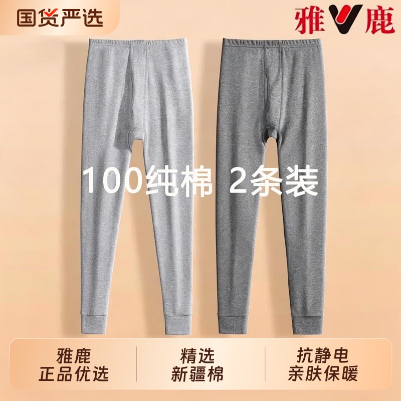 雅鹿男士秋裤男款纯棉100全棉图片