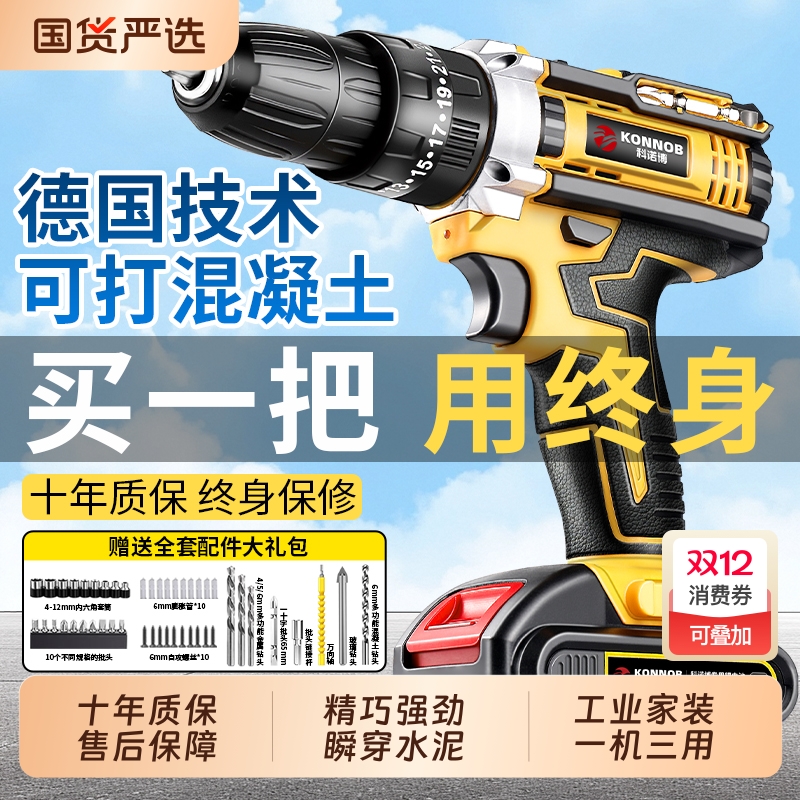 德国工艺大功率手电钻无刷手钻锂电转冲击钻充电手枪钻电动螺丝刀