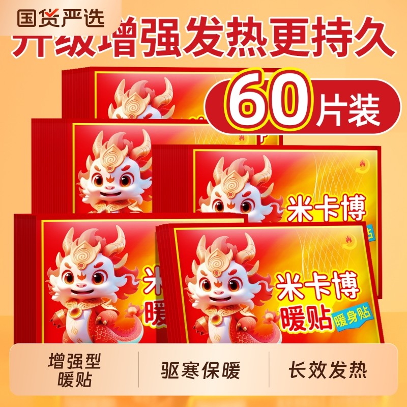 麒麟增强型暖贴自发热女生用持久缓解姨妈痛经贴暖宫冬天热敷贴,居家日用,保暖贴/热敷贴,淘宝优惠券,粉丝福利购,淘宝优惠卷