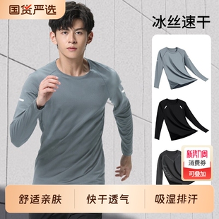 透气防晒宽松运动冰丝登山健身户外上衣 薄款 速干衣长袖 t恤男春季