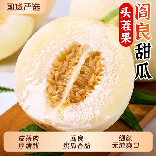陕西阎良甜瓜新鲜香瓜应季当季