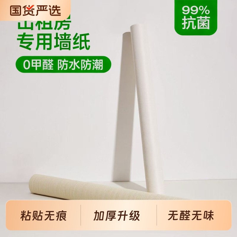 加厚白色墙纸自粘防水防潮背景墙面遮丑卧室宿舍壁纸墙壁护墙美化