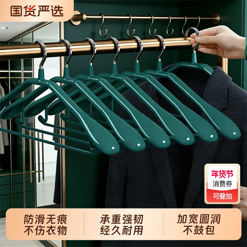 宽肩防滑衣架家用无痕晾晒挂衣架加粗加厚凉衣服撑子西装大衣挂钩