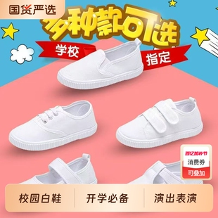 儿童小白鞋女童白布鞋表演帆布鞋小学生白色球鞋幼儿园室内运动鞋