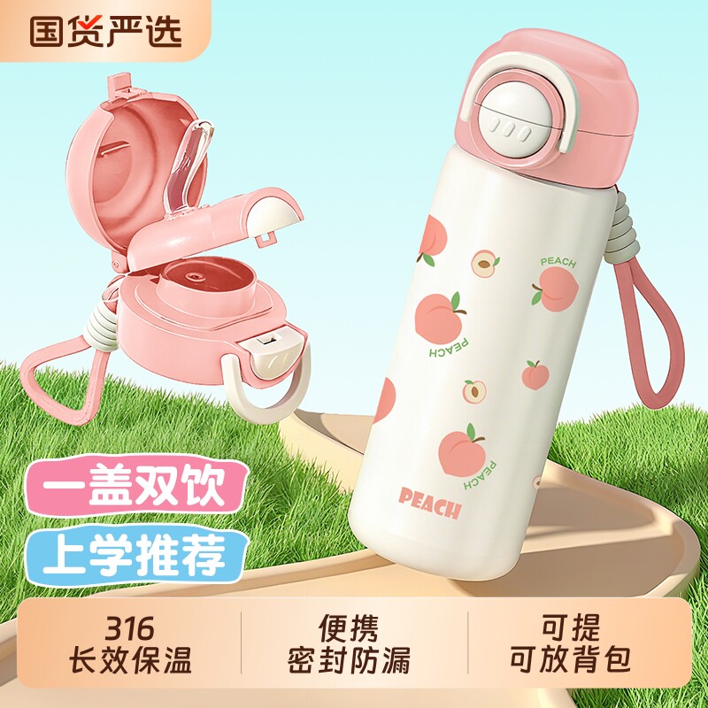 保温杯女生高颜值2025新款水杯学生上学专用儿童便携双饮吸管杯子