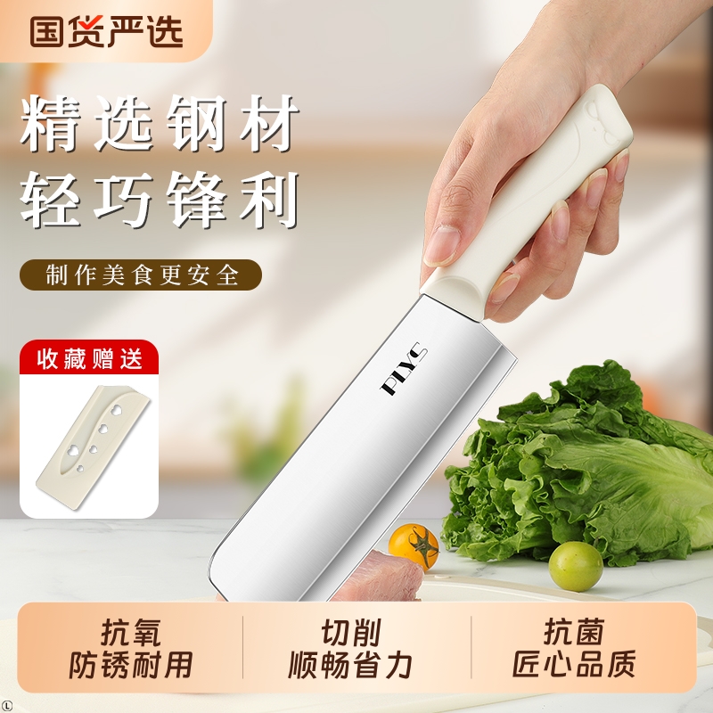 辅食小菜刀女士专用宝宝切片刀菜板套装刀具厨房宿舍用锋利水果刀