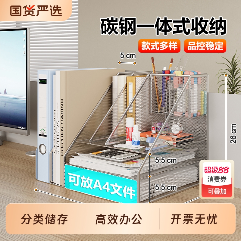 金属文件框文件架桌面笔筒文件收纳盒文具用品大全资料档案文件筐多层铁艺书立架子办公桌置物架