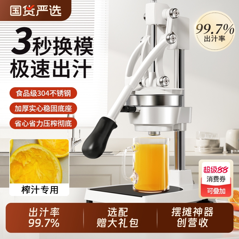 手动榨汁机摆摊商用挤压器橙汁专用压榨器手压鲜榨神器榨汁器果汁