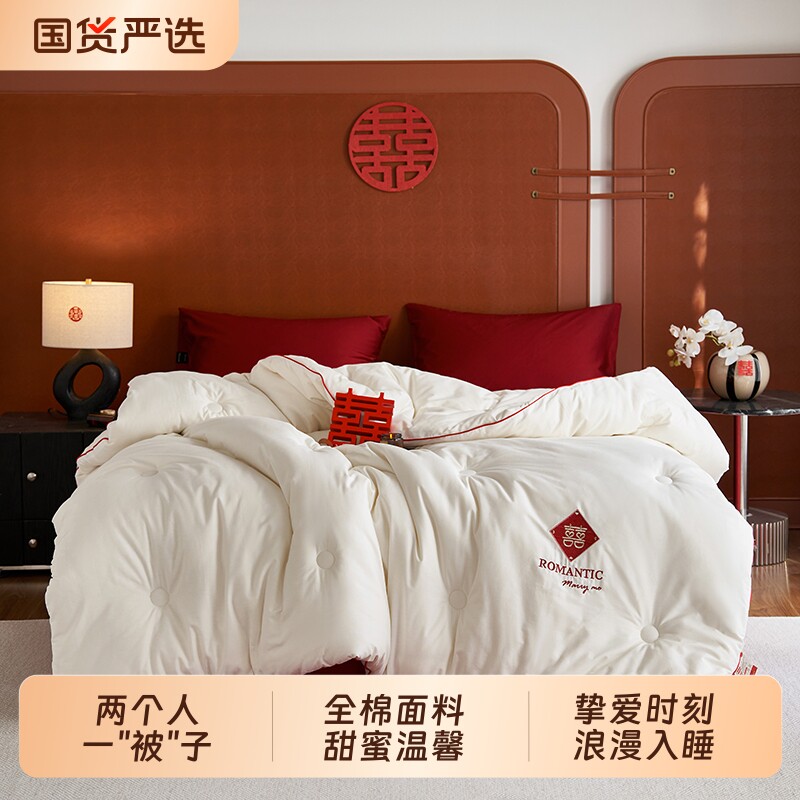 朵亚之星被子喜被结婚床上用品加厚保暖冬被被芯2025新款大豆被
