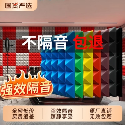 【强效隔音】隔音吸音棉自粘墙体