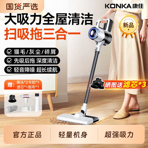 康佳家用无线长续航大吸力吸尘器