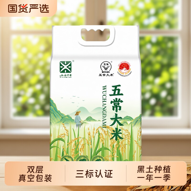 五米常香五常大米5kg东北长粒米2025年新米粳米一级真空米饭袋