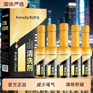 三元催化器清洗剂燃油宝汽车发动机除积碳92号汽油官方正品旗舰店