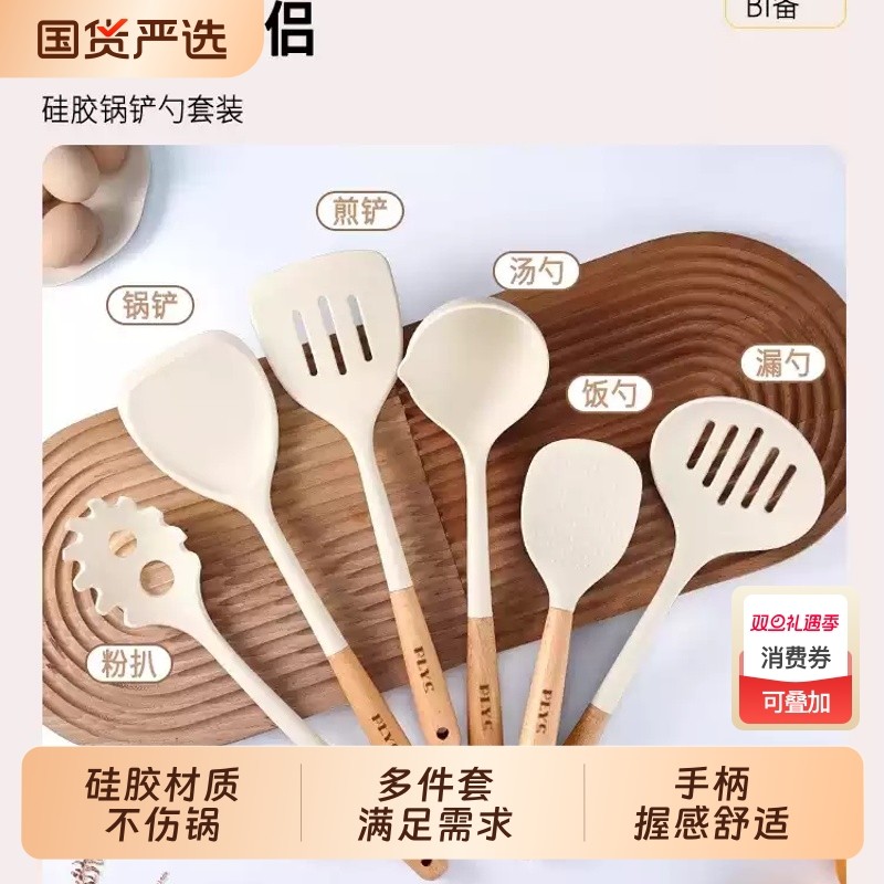 硅胶锅铲套装家用炒菜铲子不粘锅专用耐高温汤勺漏勺子食品级厨具