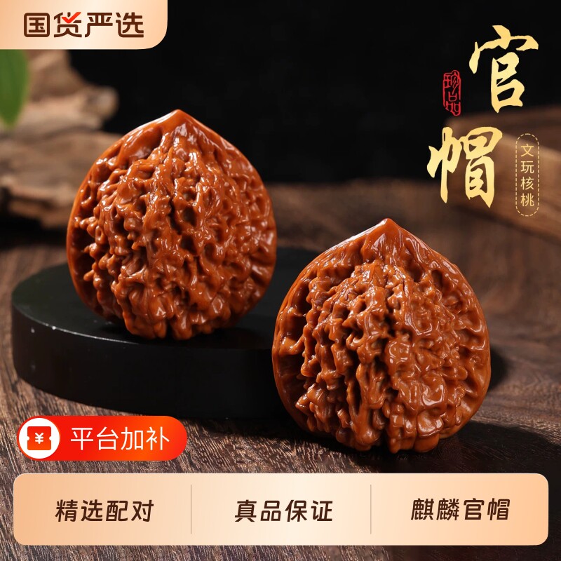 精品男士文玩核桃官帽手捻大号手作盘玩手把件高抛打底麒麟纹手玩