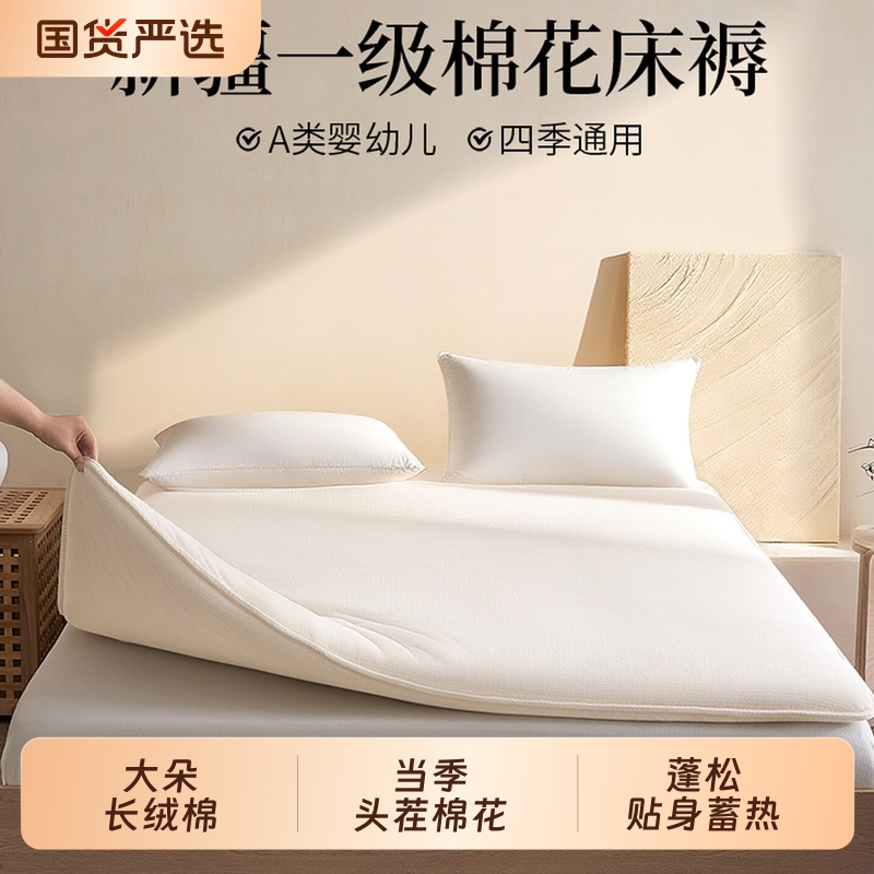 新疆棉花床垫软垫加厚棉絮垫被褥家用宿舍学生单人床褥垫被子被芯