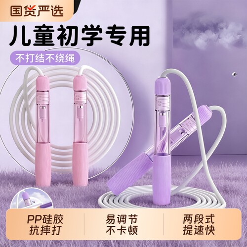 轴承儿童跳绳小学专用一年级沙专业式竞速中考生考试破风运动绳子
