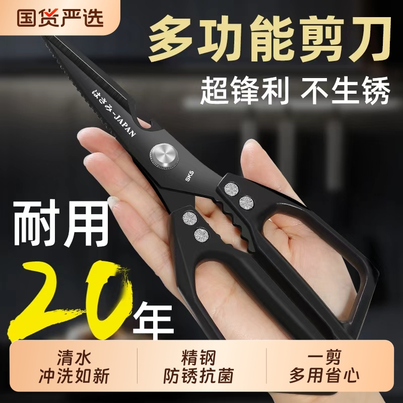 锋禹sk5高碳剪刀|156人收藏