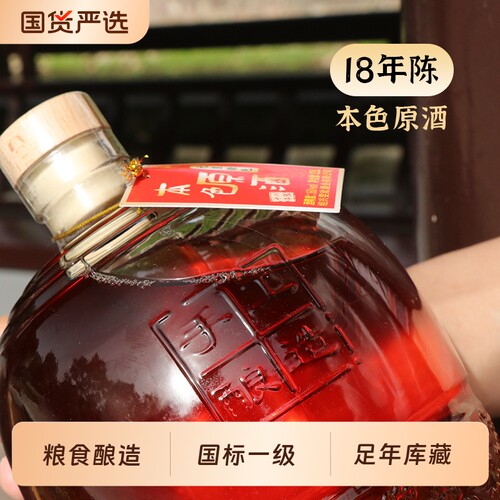 绍兴产黄酒1.5L瓶装国标一级16度