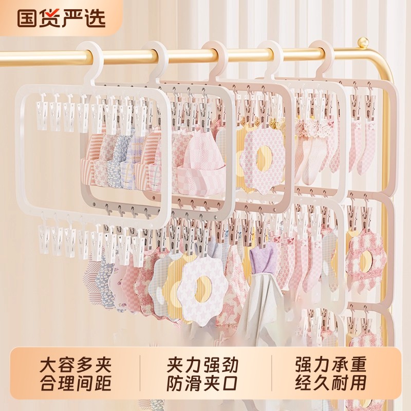 多夹子婴儿衣架宝宝专用家用新生儿童袜子晾晒架多功能收纳挂衣架