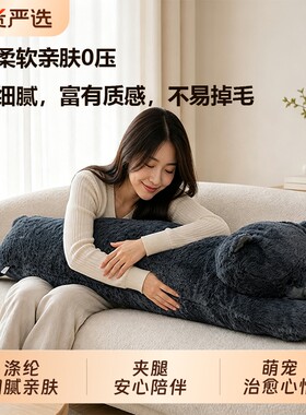 可爱猫咪长条夹腿睡觉抱枕