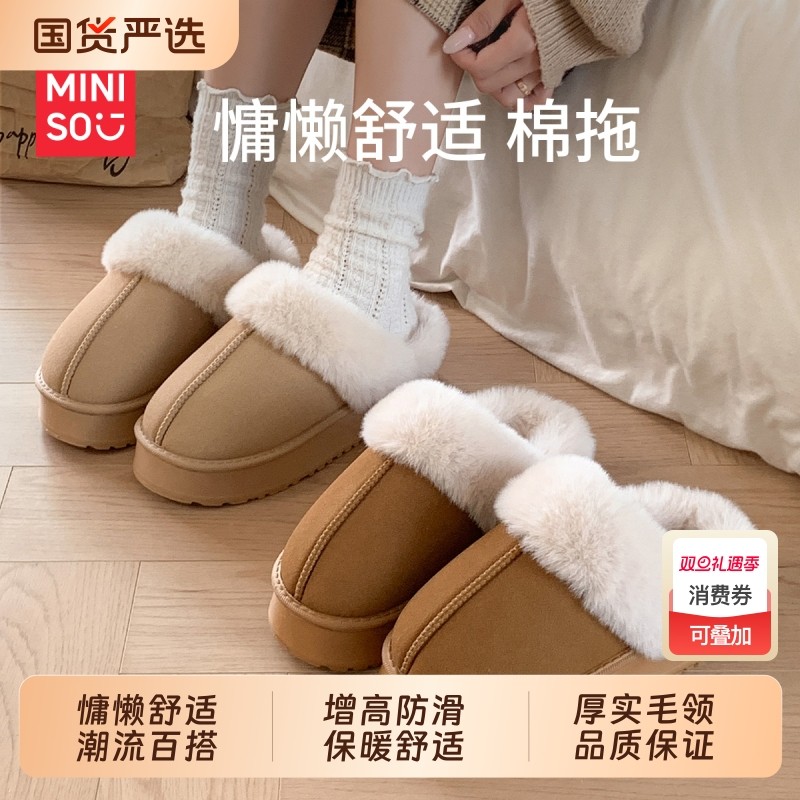 名创优品2025秋冬新款加绒棉鞋女厚底雪地靴居家外穿冬季毛毛鞋子